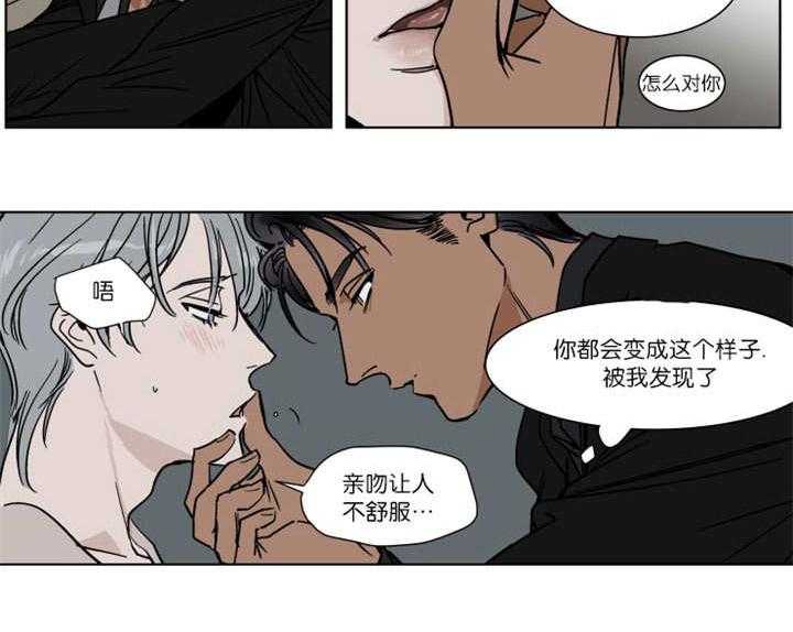 私人绯闻（共2季） 第32话 第29页