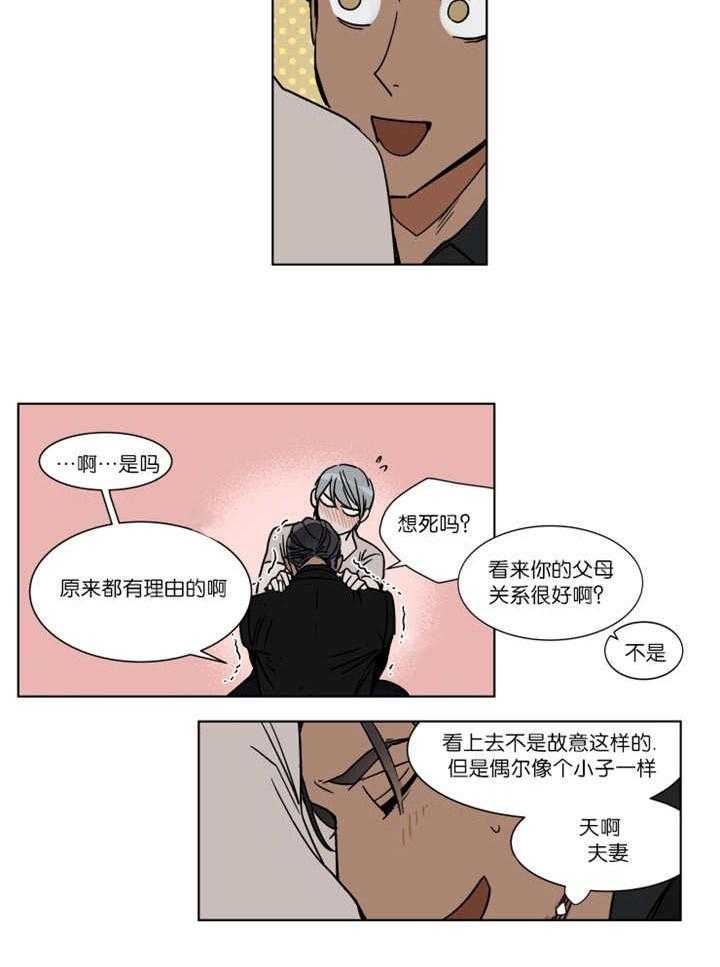 私人绯闻（共2季） 第33话 第1页