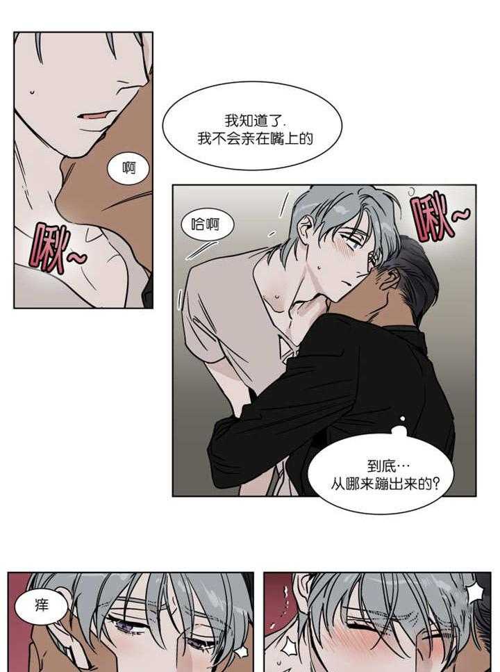 私人绯闻（共2季） 第33话 第2页