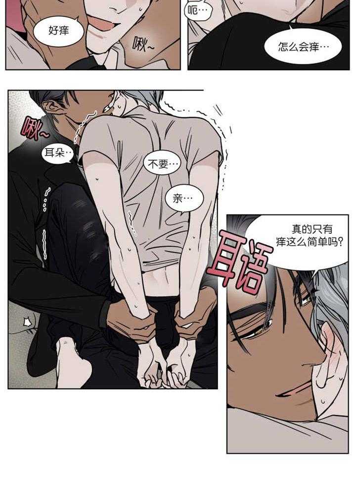 私人绯闻（共2季） 第33话 第3页