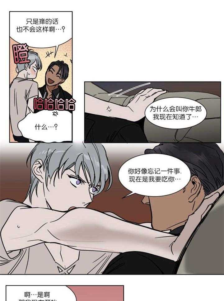 私人绯闻（共2季） 第33话 第4页