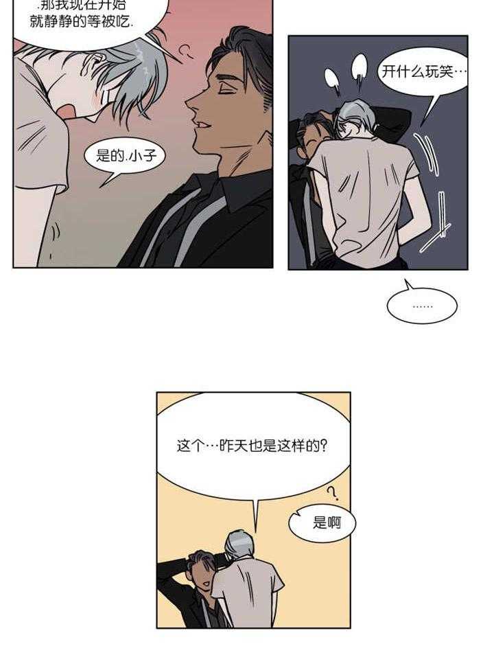 私人绯闻（共2季） 第33话 第5页