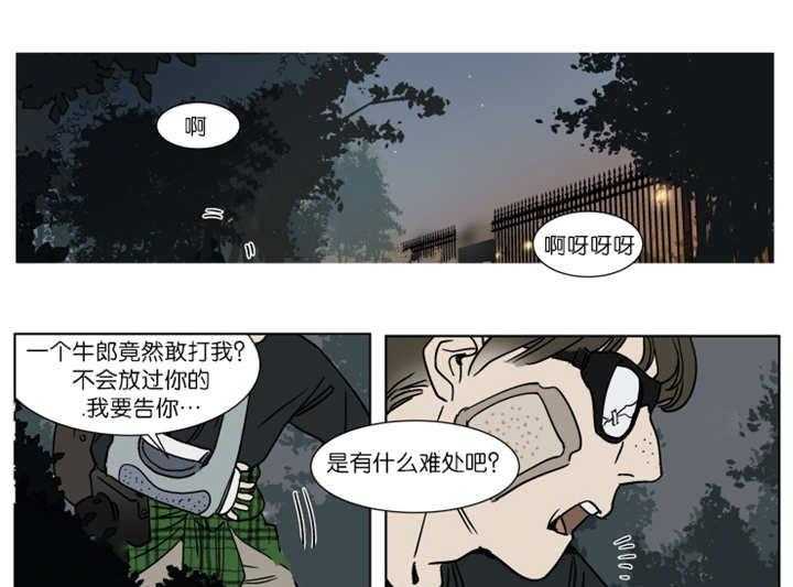 私人绯闻（共2季） 第33话 第6页