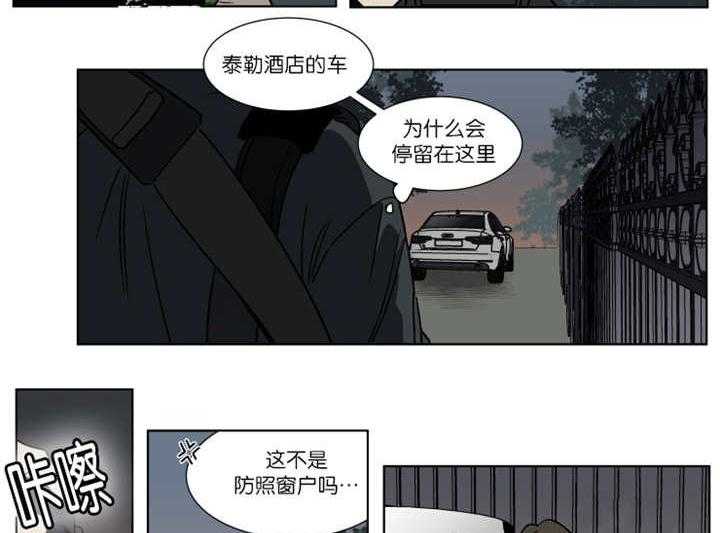 私人绯闻（共2季） 第33话 第7页