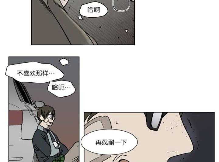 私人绯闻（共2季） 第33话 第10页