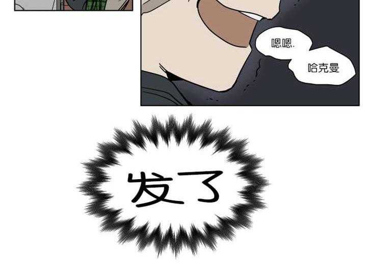 私人绯闻（共2季） 第33话 第11页