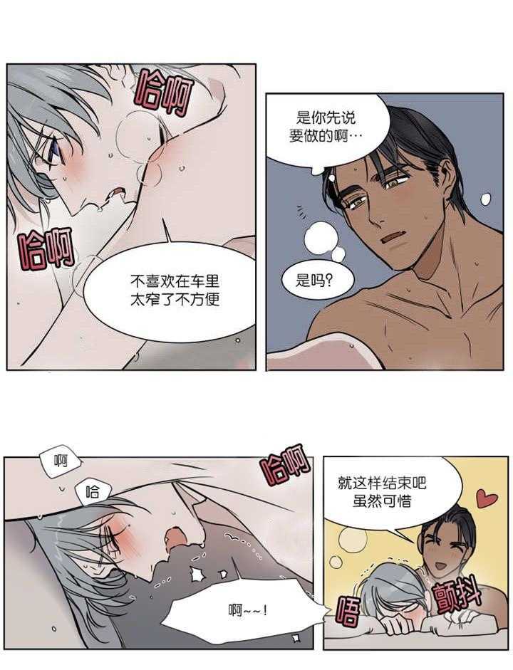 私人绯闻（共2季） 第33话 第12页