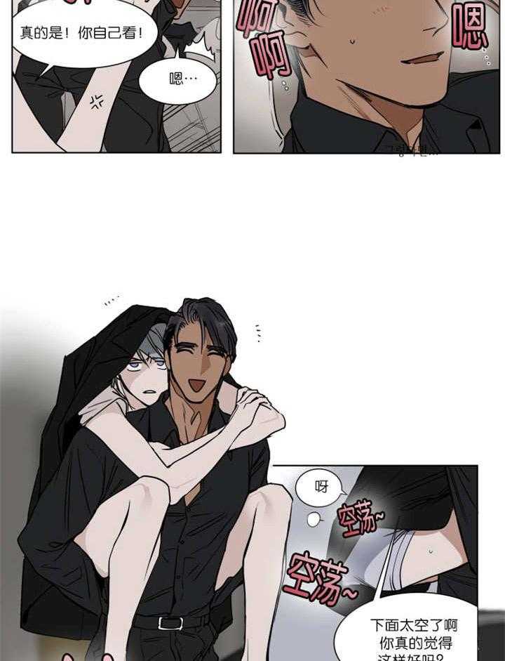 私人绯闻（共2季） 第33话 第14页