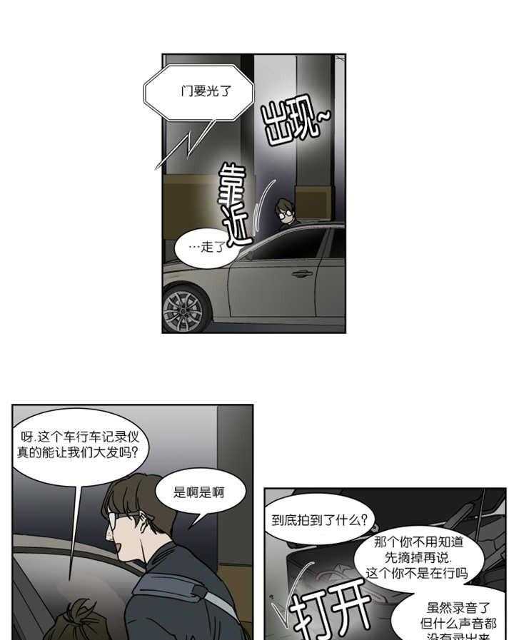 私人绯闻（共2季） 第33话 第17页