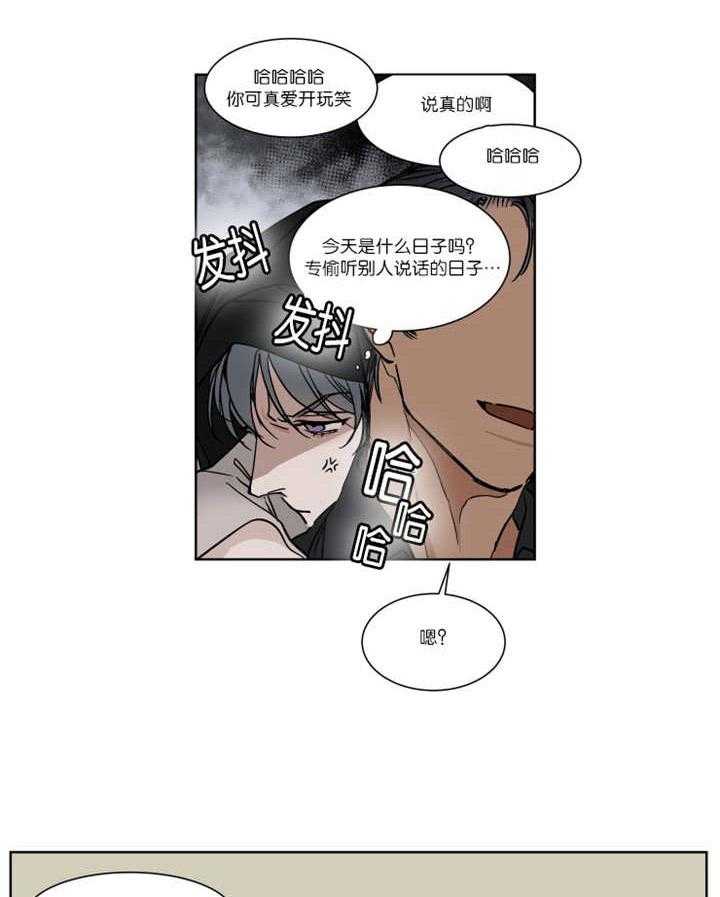 私人绯闻（共2季） 第33话 第20页