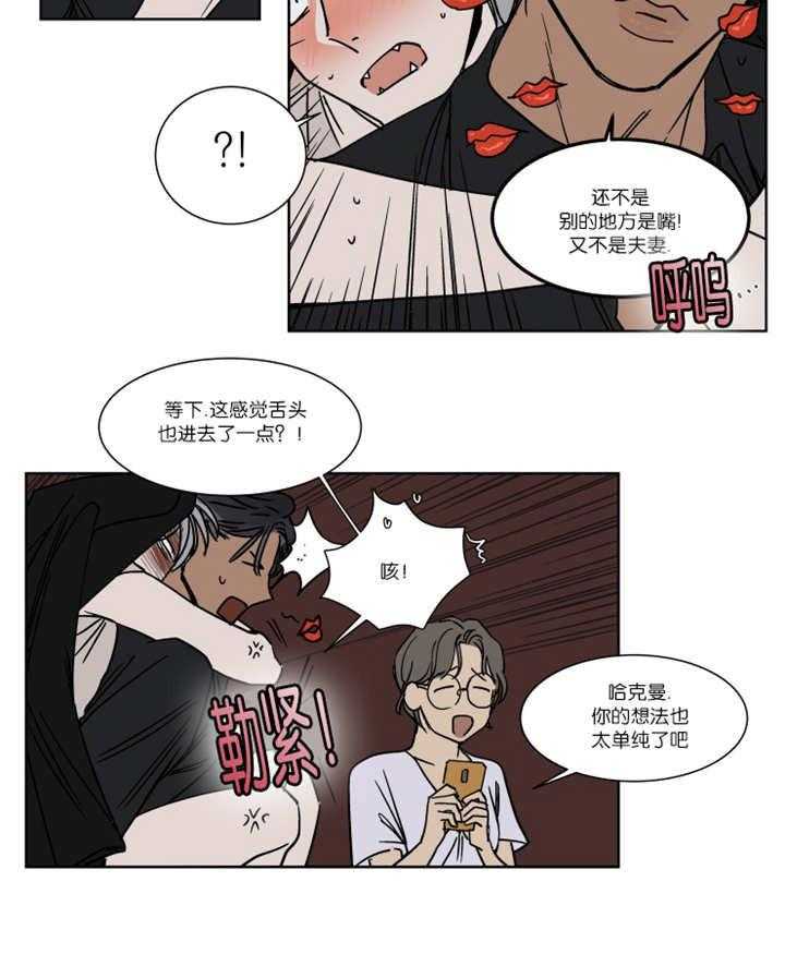 私人绯闻（共2季）第33话图