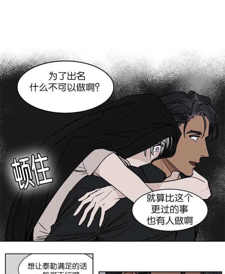 私人绯闻（共2季） 第34话 第0页