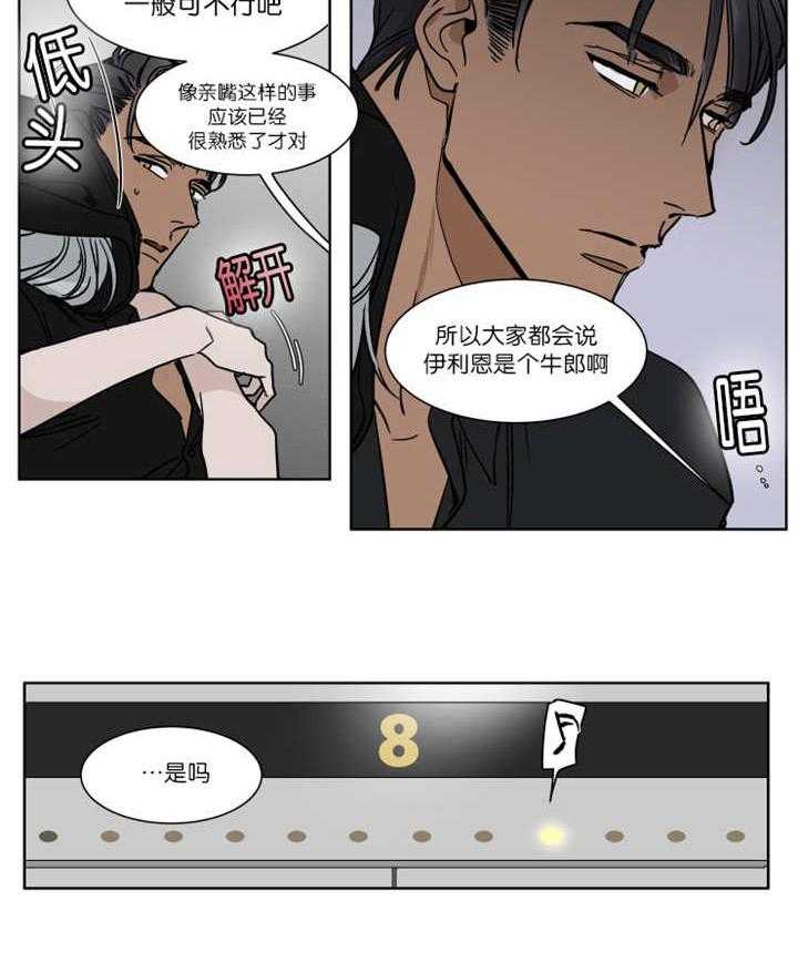 私人绯闻（共2季） 第34话 第1页