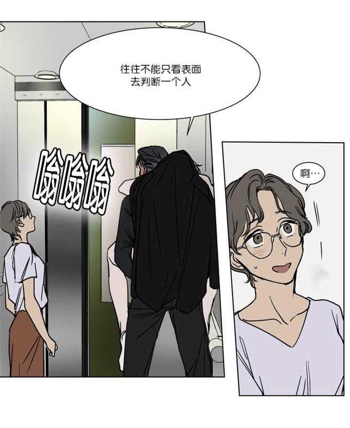 私人绯闻（共2季） 第34话 第2页