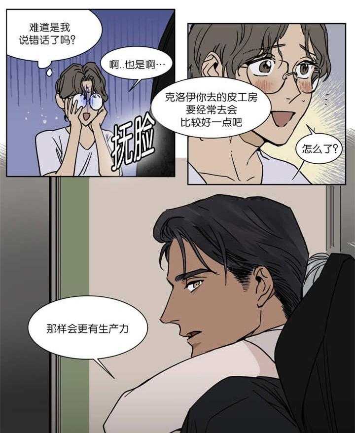 私人绯闻（共2季）第34话图