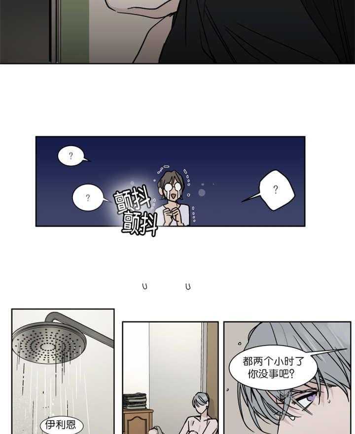 私人绯闻（共2季） 第34话 第4页