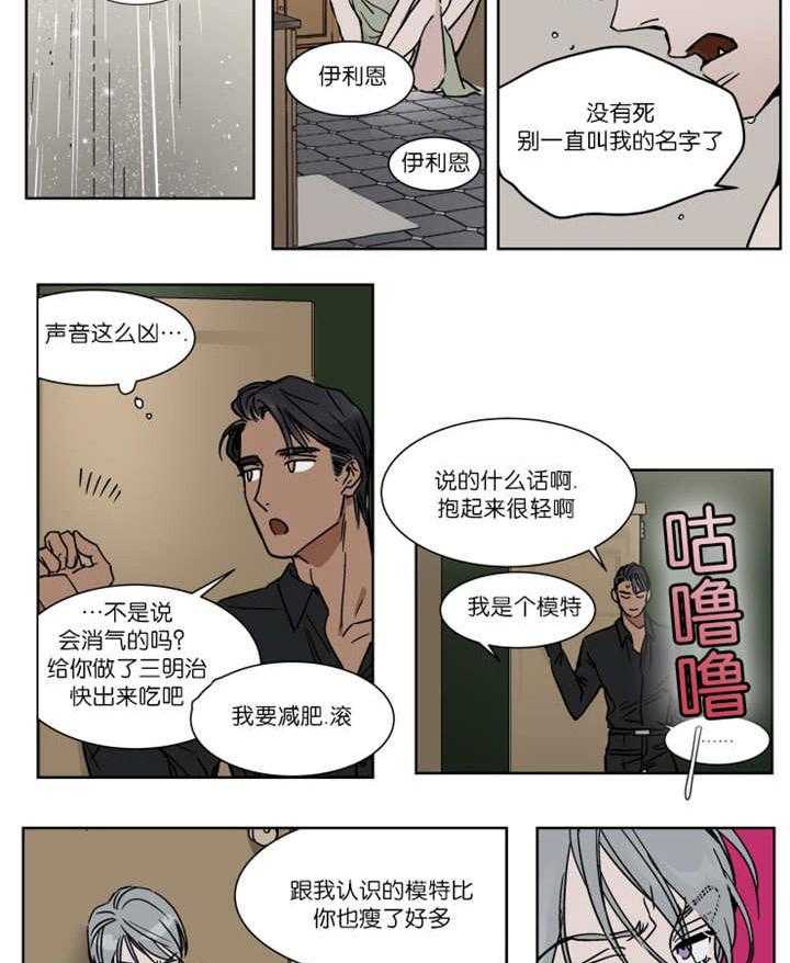 私人绯闻（共2季） 第34话 第5页