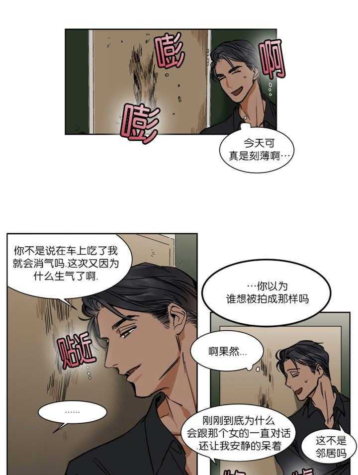 私人绯闻（共2季） 第34话 第7页