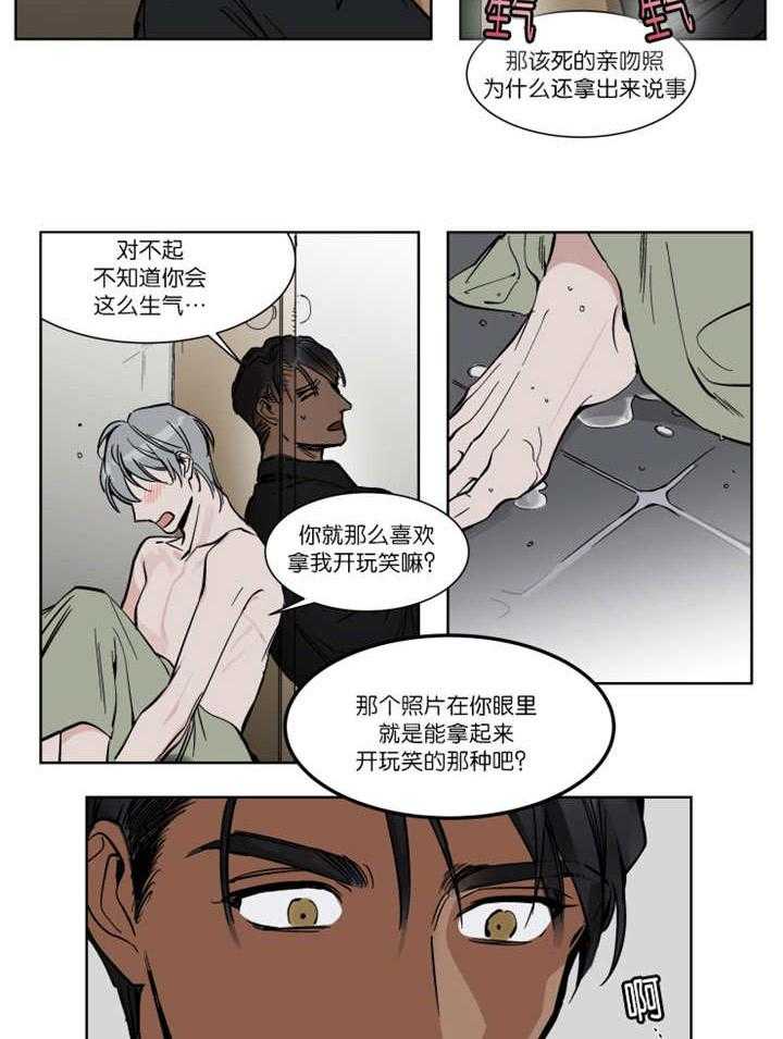 私人绯闻（共2季） 第34话 第8页