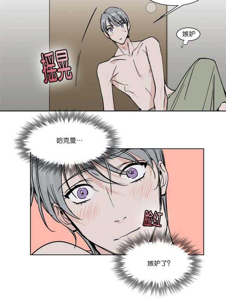 私人绯闻（共2季） 第34话 第13页