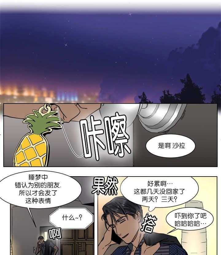 私人绯闻（共2季） 第34话 第14页