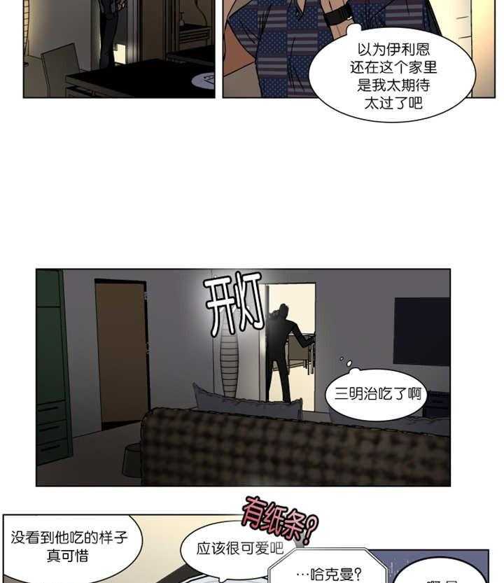 私人绯闻（共2季） 第34话 第15页