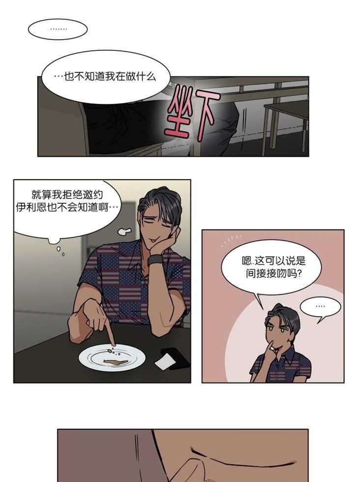 私人绯闻（共2季） 第35话 第0页