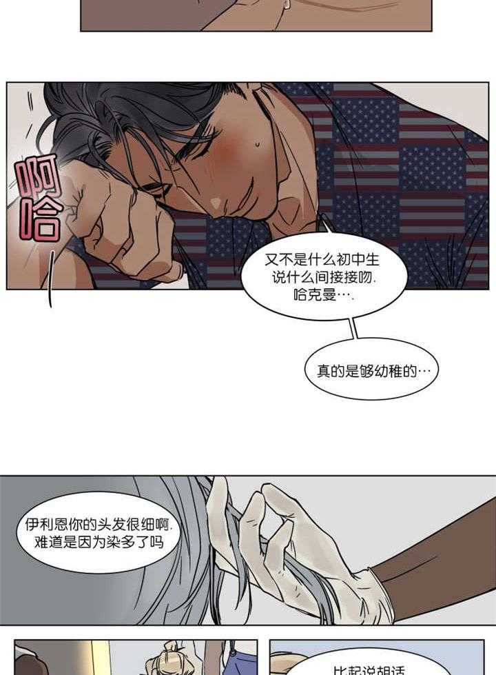 私人绯闻（共2季） 第35话 第1页