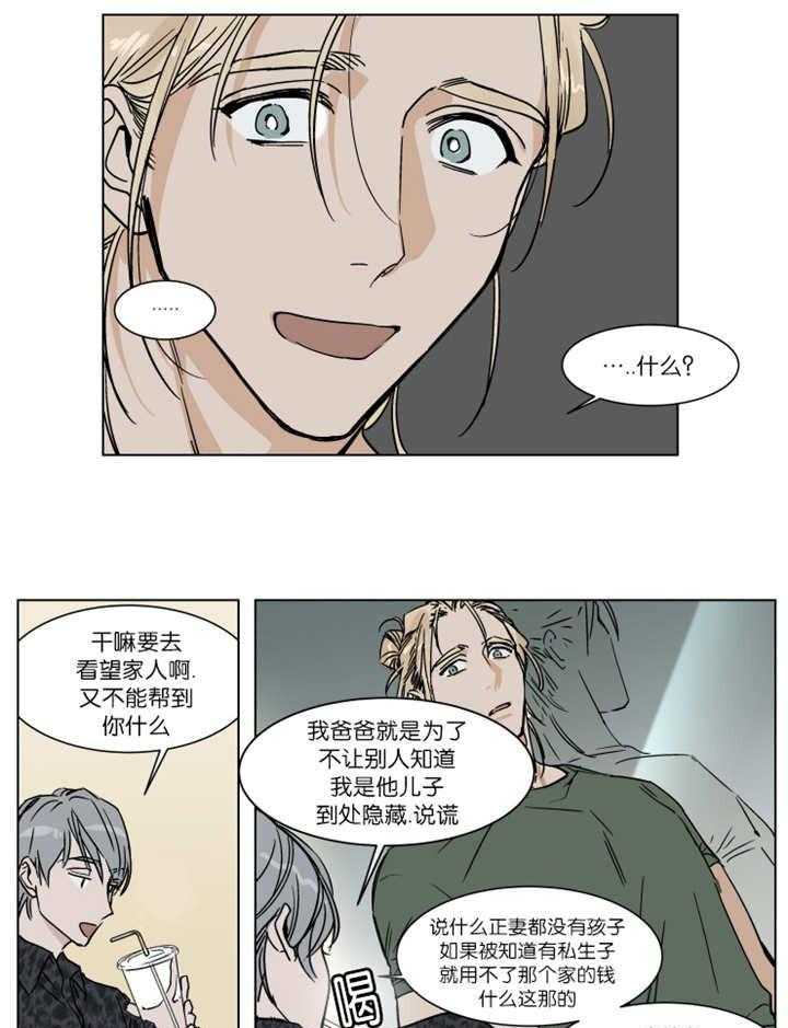 私人绯闻（共2季） 第35话 第4页