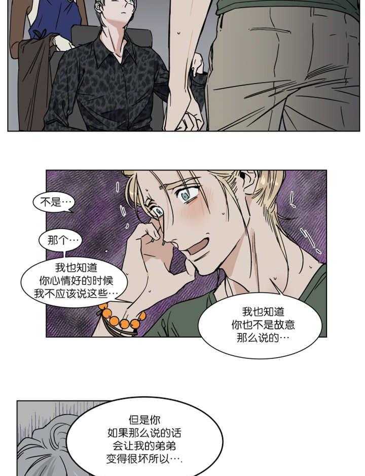 私人绯闻（共2季） 第35话 第7页