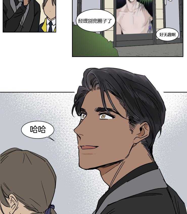 私人绯闻（共2季） 第37话 第3页