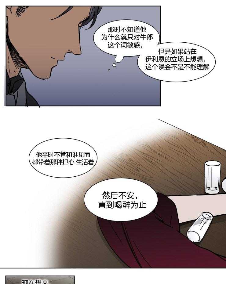 私人绯闻（共2季） 第37话 第7页