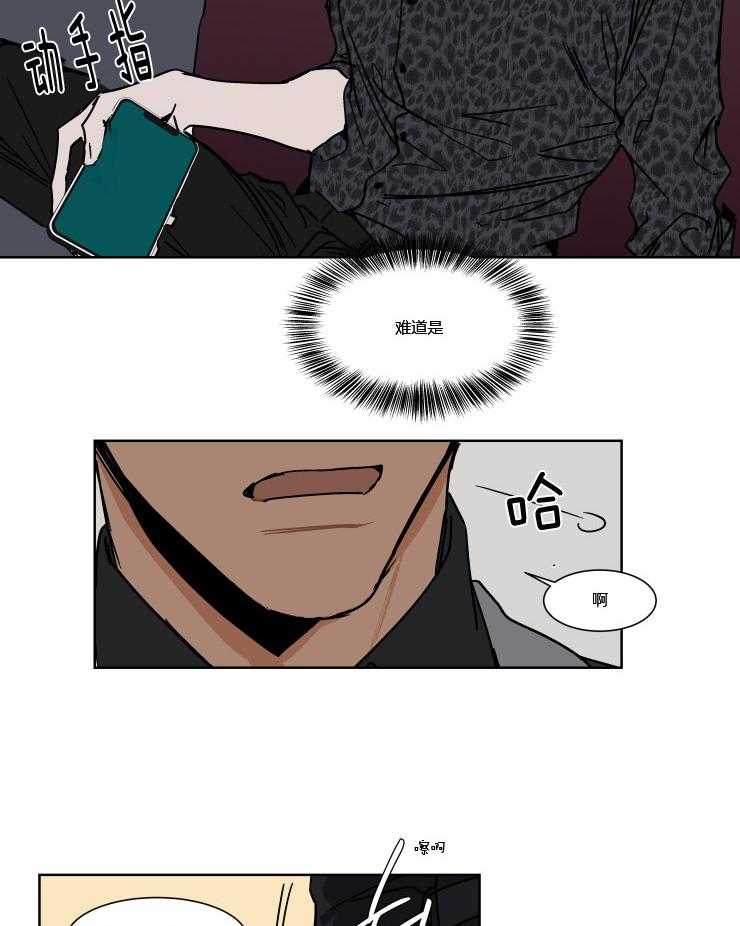 私人绯闻（共2季） 第37话 第9页