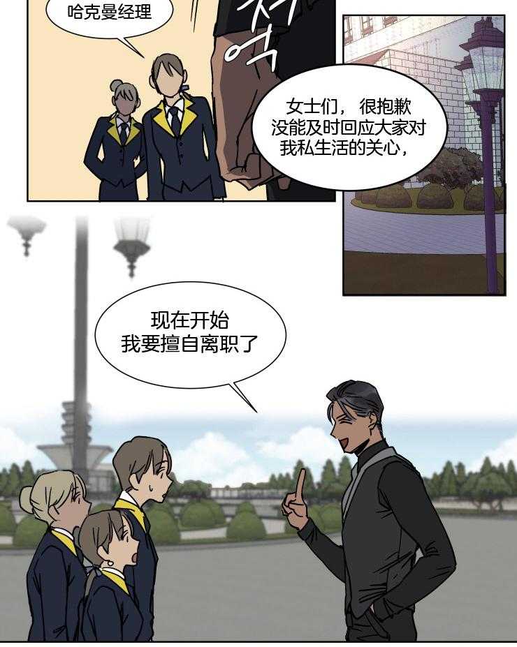 私人绯闻（共2季） 第37话 第10页