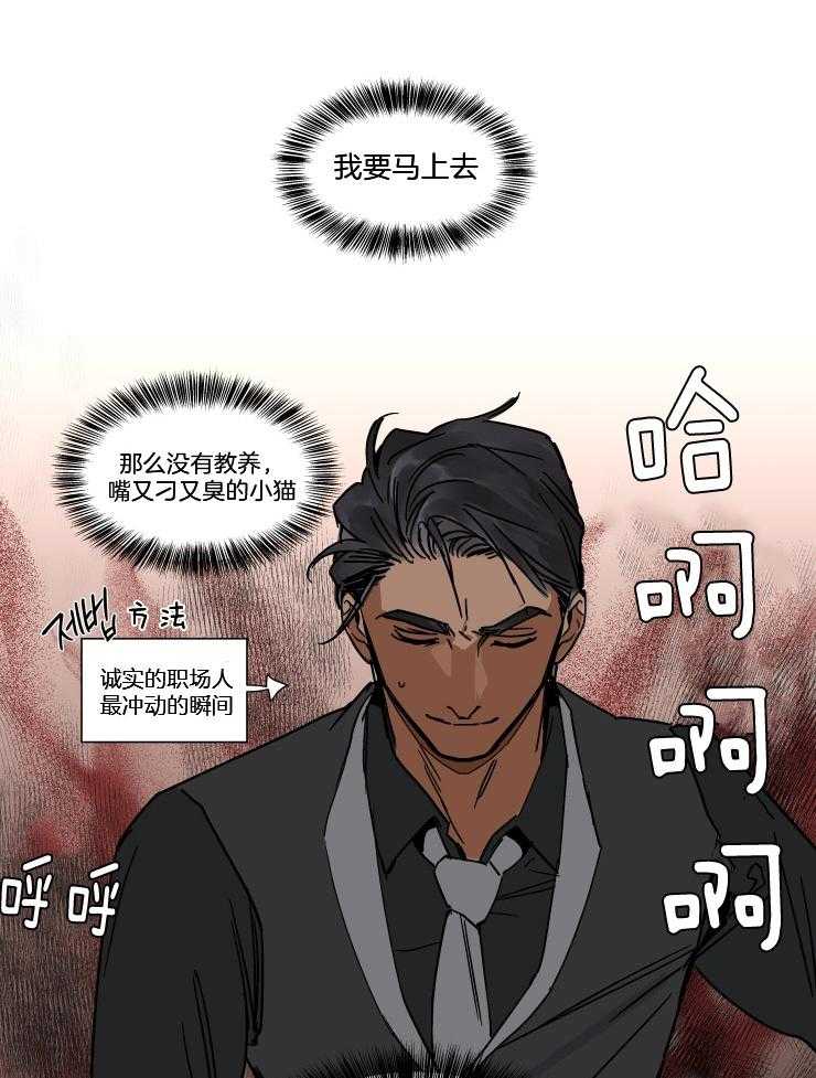 私人绯闻（共2季） 第37话 第12页