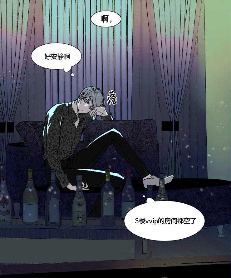 私人绯闻（共2季） 第38话 第5页