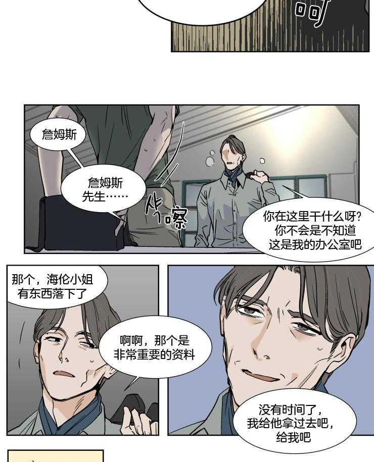 私人绯闻（共2季） 第39话 第7页