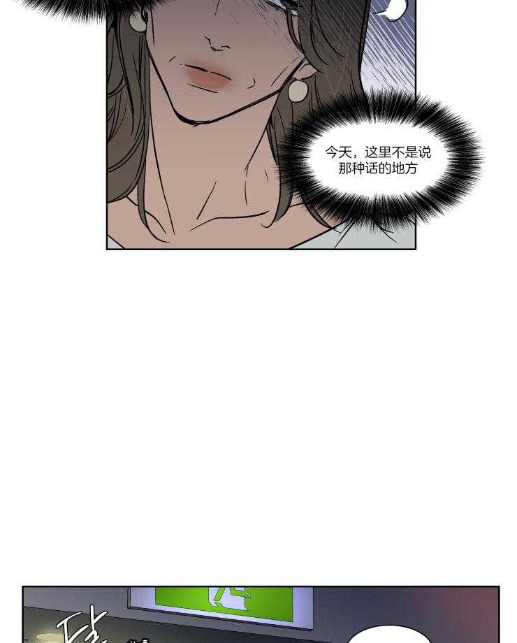 私人绯闻（共2季） 第42话 第10页