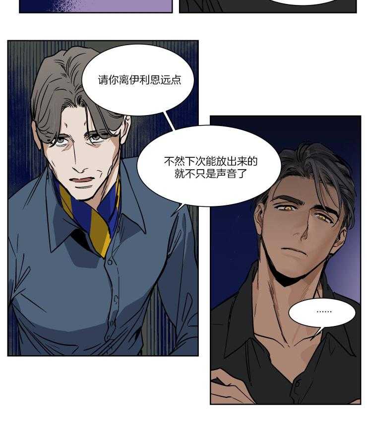 私人绯闻（共2季）第42话图