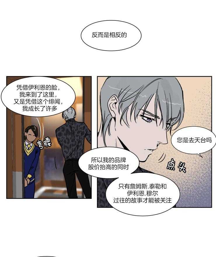 私人绯闻（共2季） 第43话 第3页