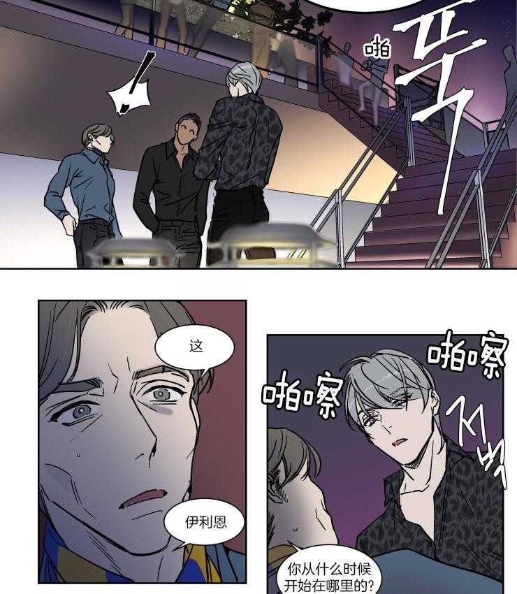 私人绯闻（共2季） 第43话 第10页