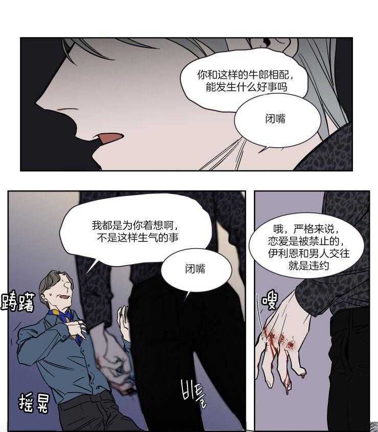 私人绯闻（共2季） 第44话 第5页