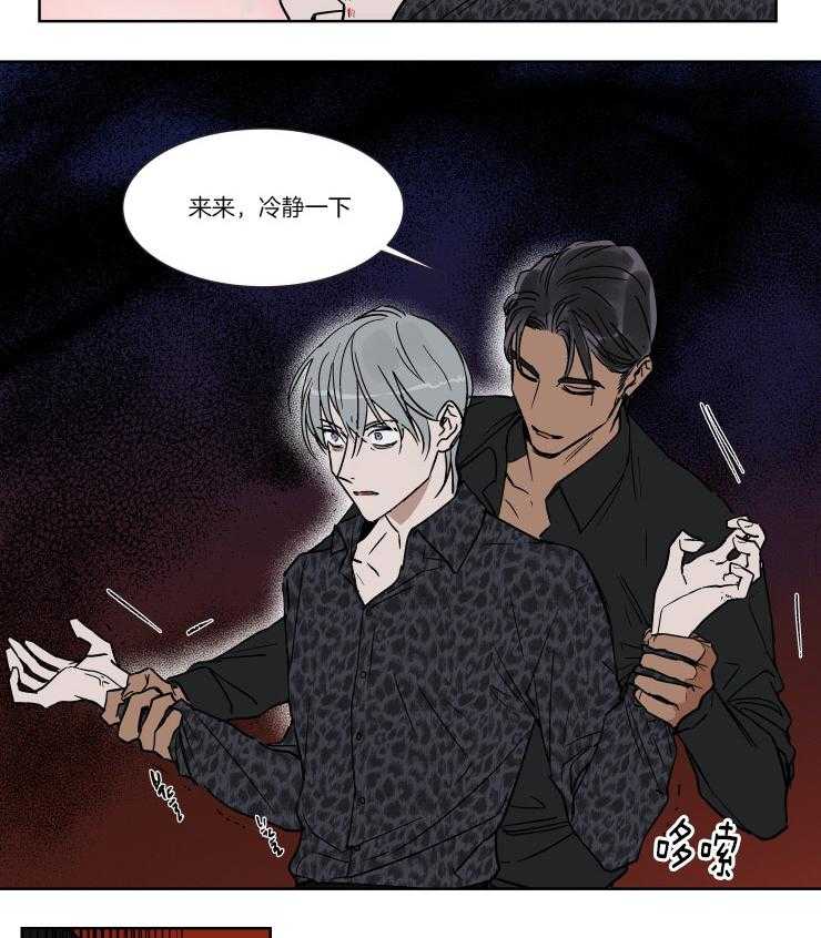 私人绯闻（共2季） 第44话 第7页