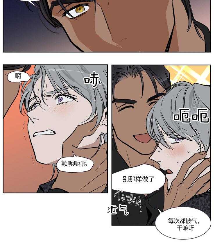 私人绯闻（共2季） 第44话 第9页