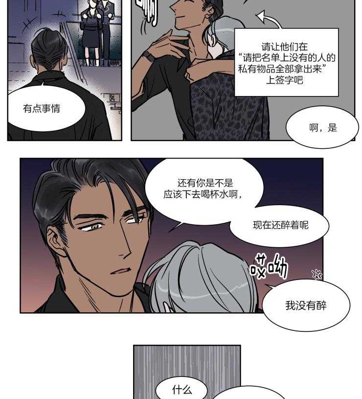 私人绯闻（共2季） 第44话 第12页