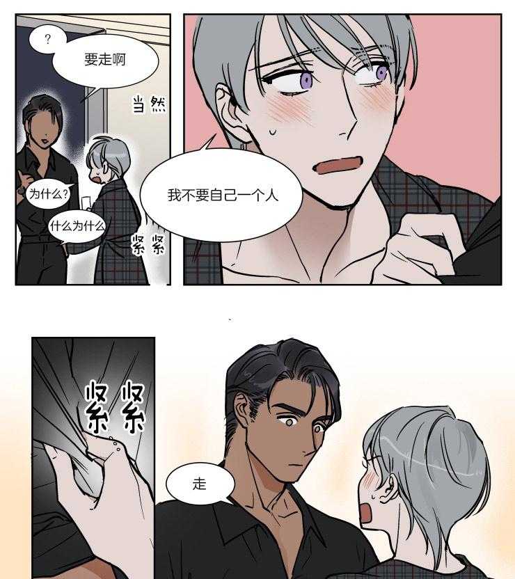 私人绯闻（共2季） 第45话 第7页