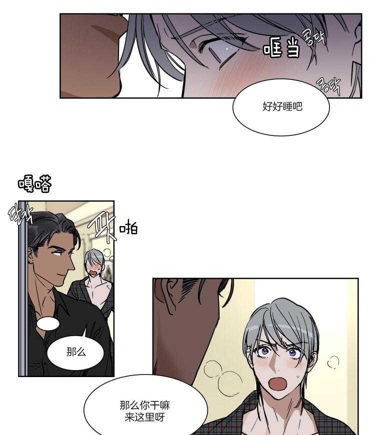 私人绯闻（共2季） 第45话 第11页