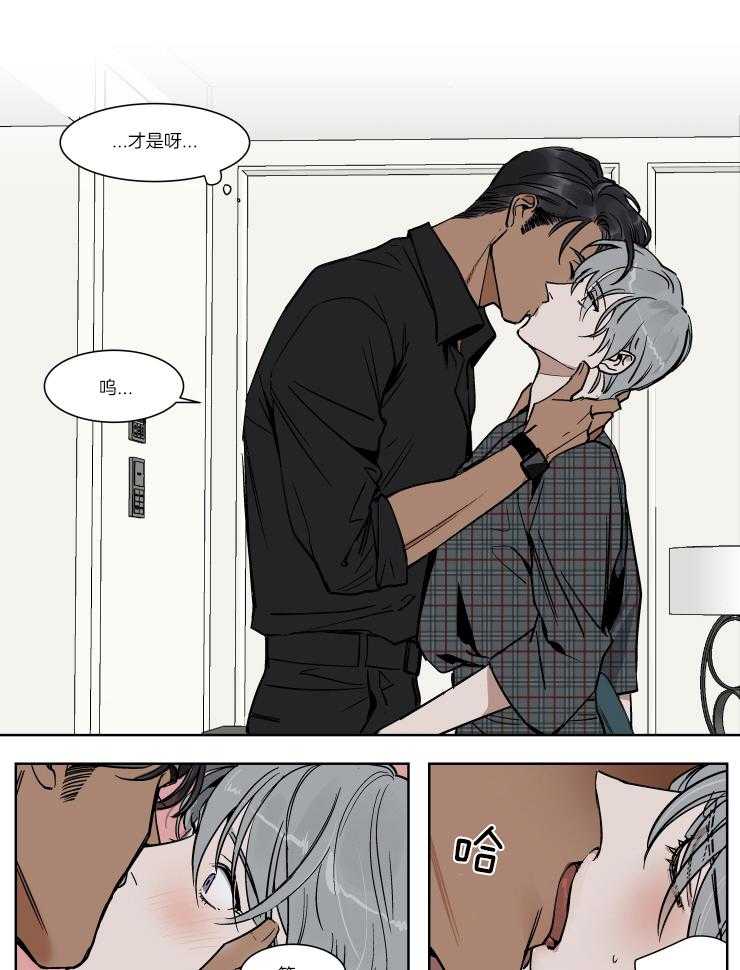 私人绯闻（共2季） 第46话 第7页