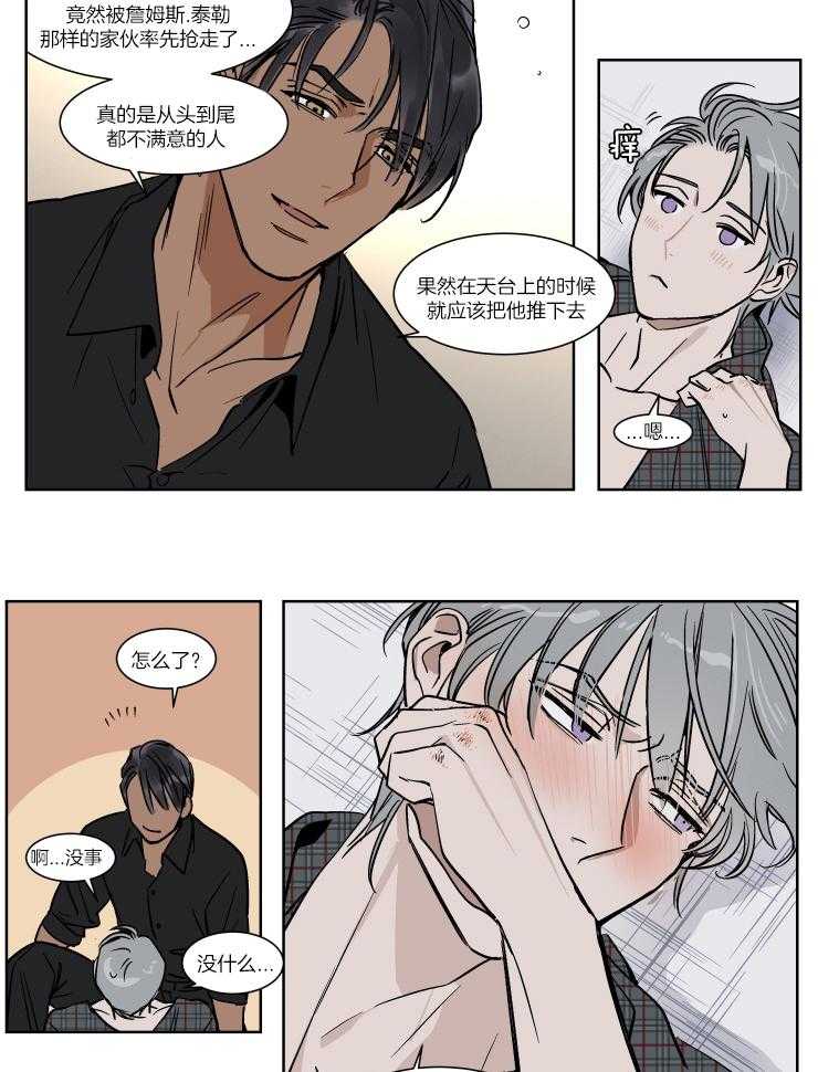 私人绯闻（共2季） 第46话 第11页