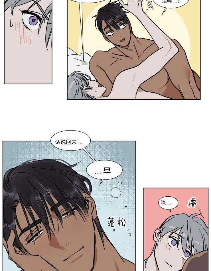 私人绯闻（共2季） 第49话 第4页